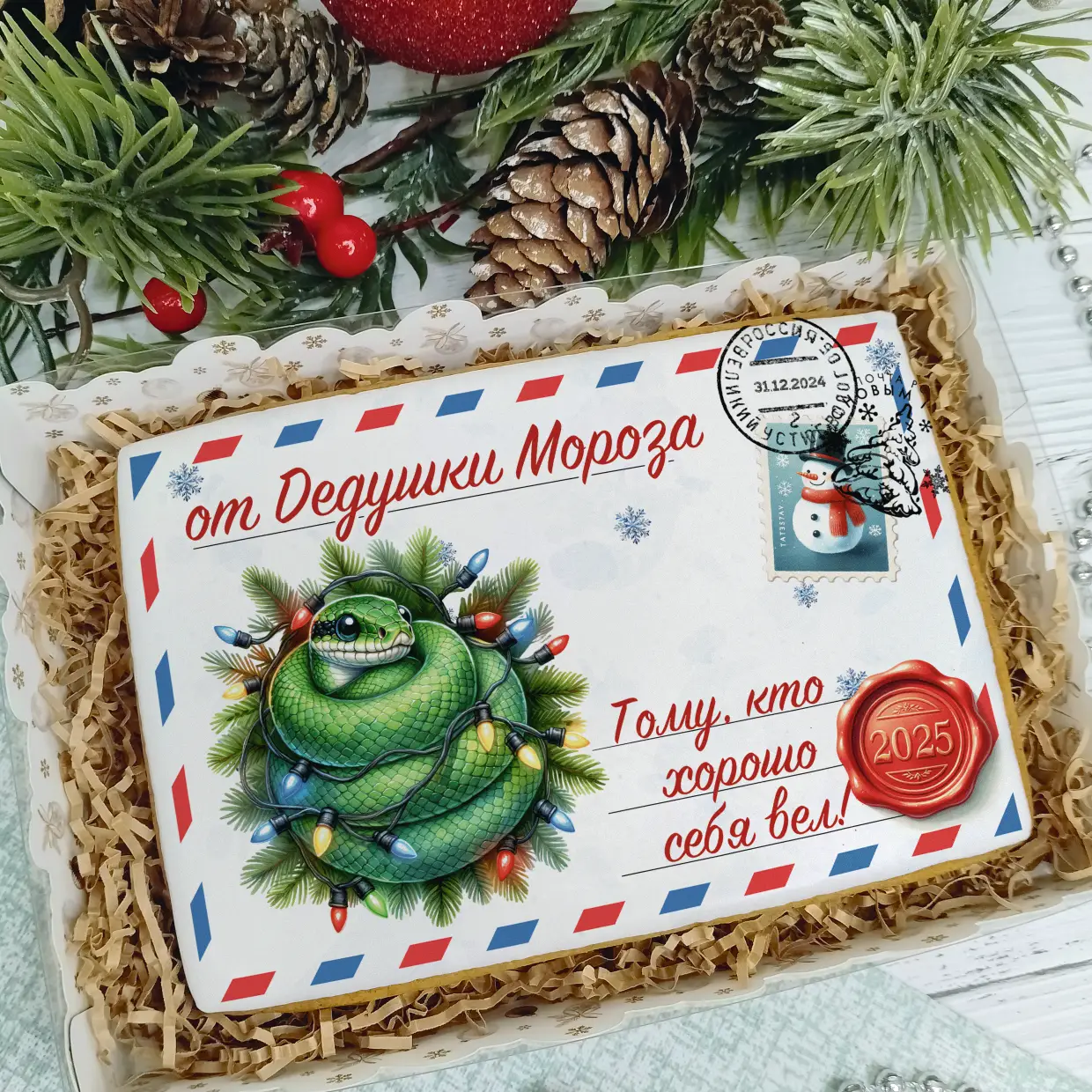 Новый Год 2025 (Письма 02)